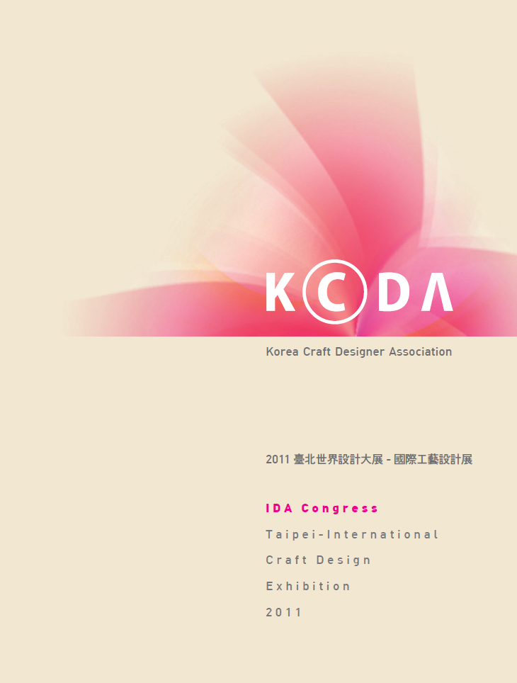 KCDA_2011-2.jpg